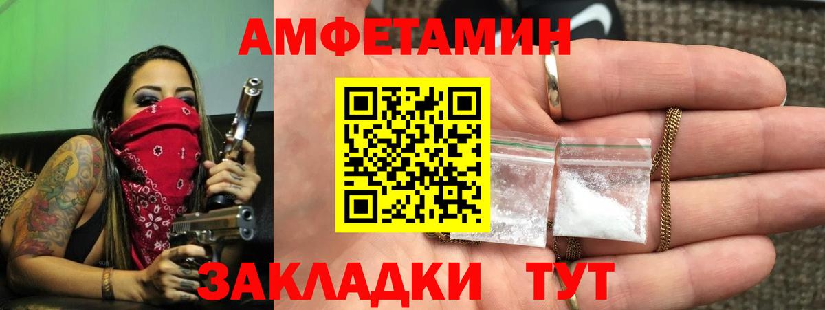 Амфетамин Розовый Тимашёвск