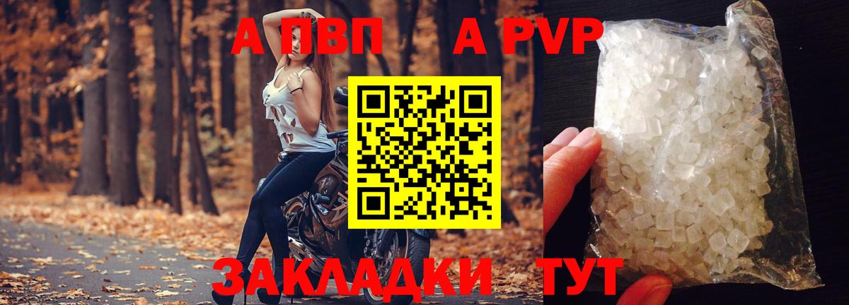 A-PVP Crystall  Alpha PVP мука  А ПВП  Тимашёвск  Вход с VPN 