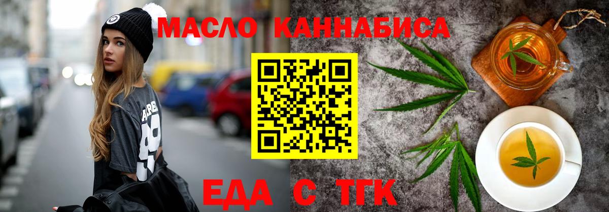 Тимашёвск  Еда ТГК марихуана  Вход с VPN 