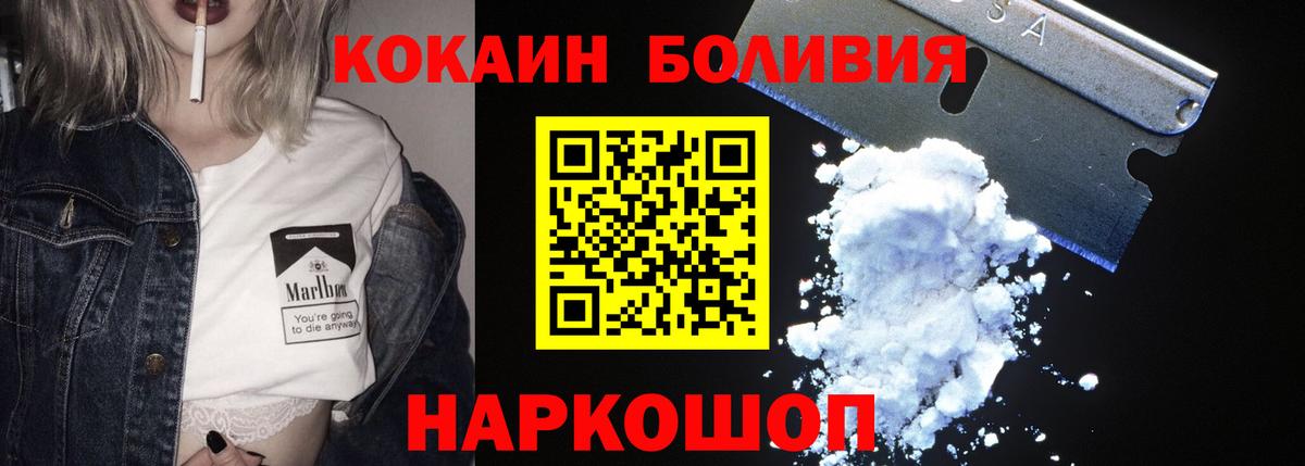 КОКАИН Перу Тимашёвск