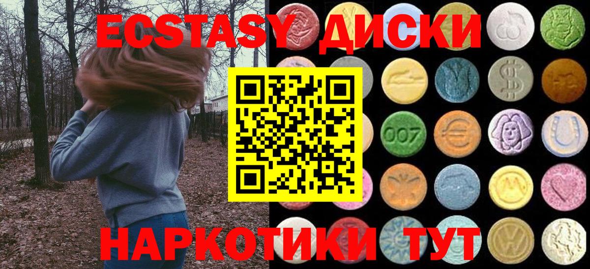Тимашёвск  Экстази таблы  ЭКСТАЗИ MDMA  Ecstasy  Вход с VPN 