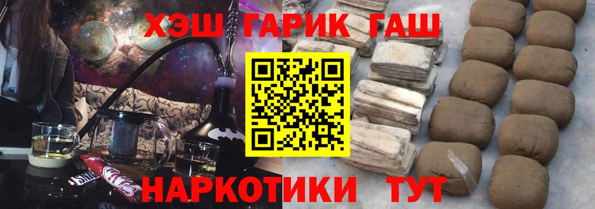Тимашёвск  ГАШИШ  Вход с VPN  Гашиш AMNESIA HAZE  ГАШ индика сатива 