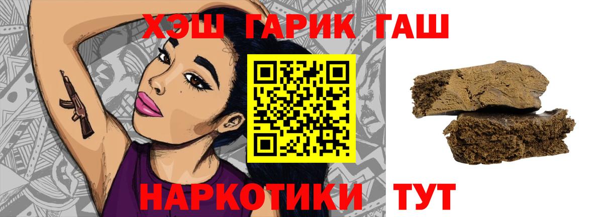 ГАШИШ ice o lator Тимашёвск