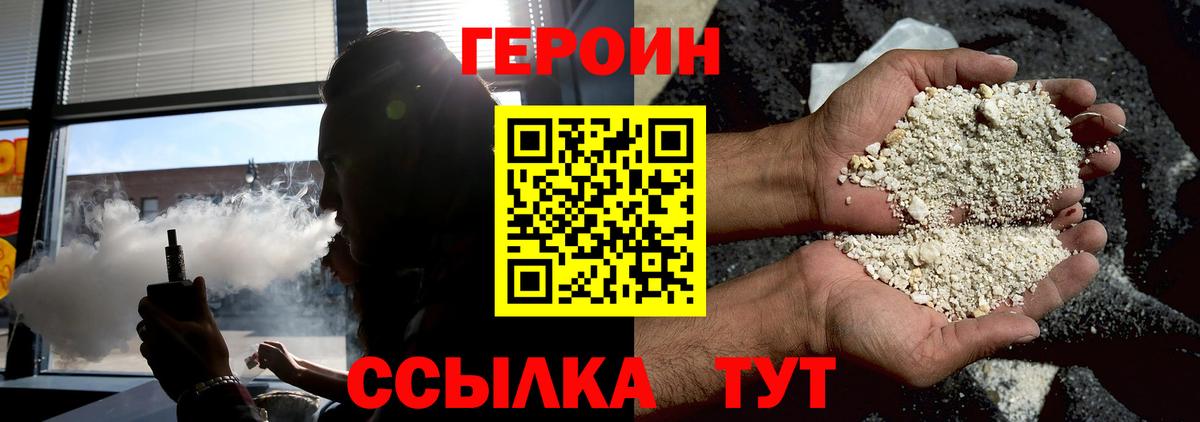 ГЕРОИН Афган  Вход с VPN  ГЕРОИН  Тимашёвск 