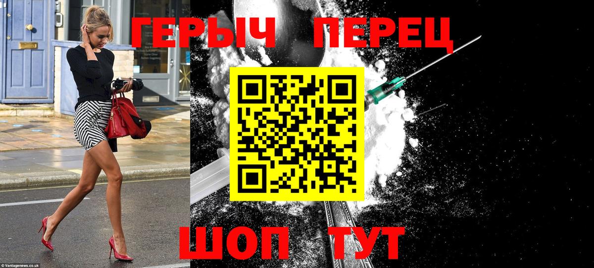 Героин герыч Тимашёвск
