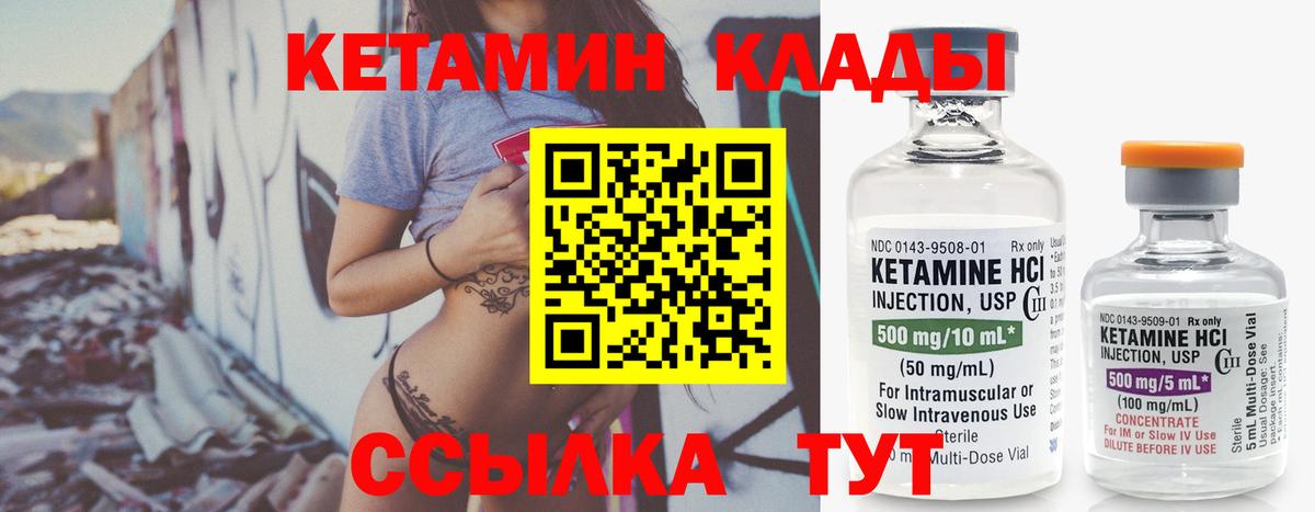 Тимашёвск  shop состав  Вход с VPN  КЕТАМИН VHQ 