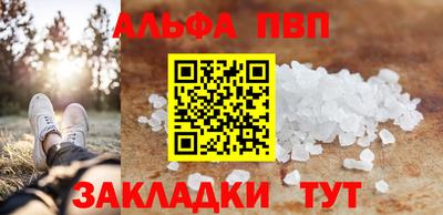 альфа пвп Кимры