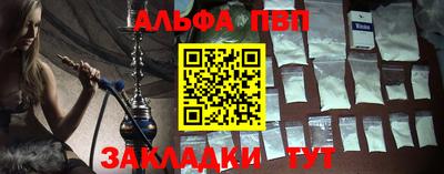 альфа пвп Кимры