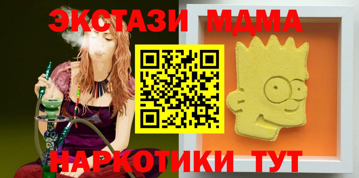MDMA  МДМА VHQ  Вход с VPN  Тимашёвск  MDMA VHQ 