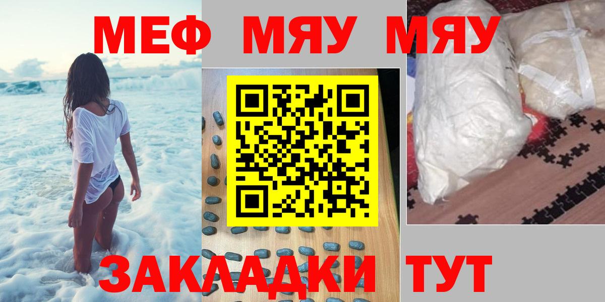 Меф кристаллы  Меф VHQ  Мефедрон  Вход с VPN  Тимашёвск 