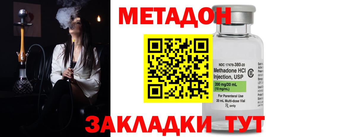 MEGA ССЫЛКА  МЕТАДОН methadone  Вход с VPN  МЕТАДОН VHQ  Тимашёвск 