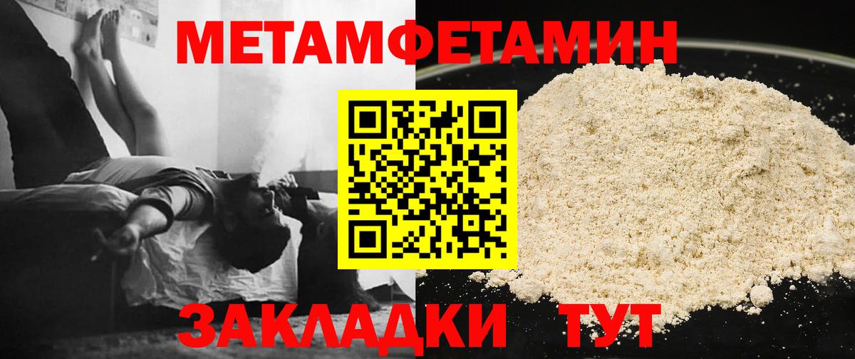 Тимашёвск  Первитин кристалл  Первитин кристалл  Вход с VPN 