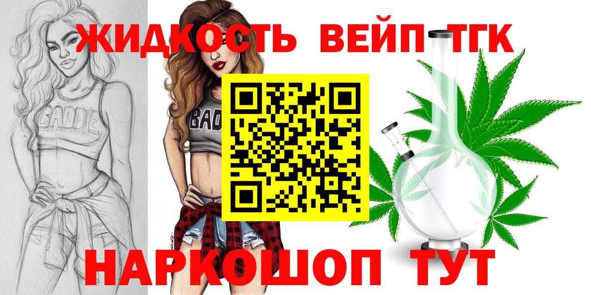 ТГК Wax  дарнет шоп  Тимашёвск  Дистиллят ТГК концентрат  Вход с VPN 